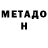 ГАШ гарик Demien Thomson