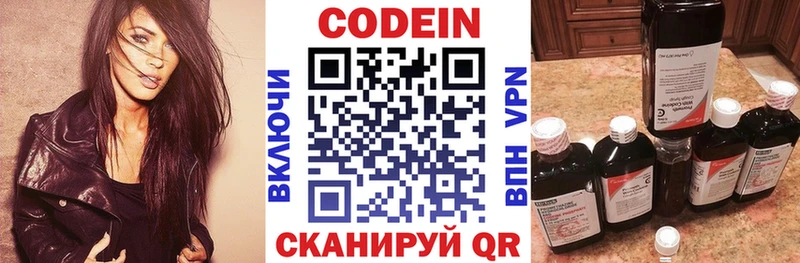 Кодеиновый сироп Lean Purple Drank  Сольвычегодск 