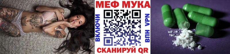 МЕФ мука Сольвычегодск